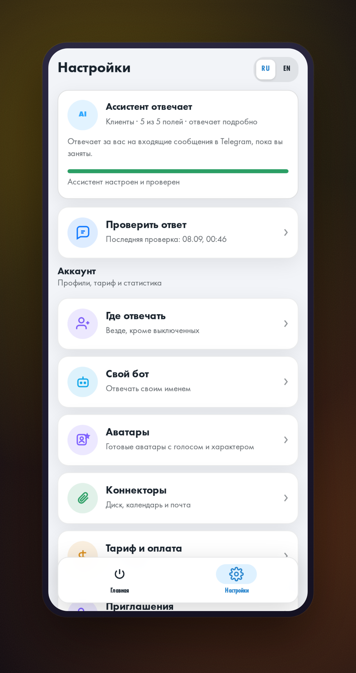 Вкладка «База знаний» в мини-приложении HeadHack с разделами FAQ, факты и документы