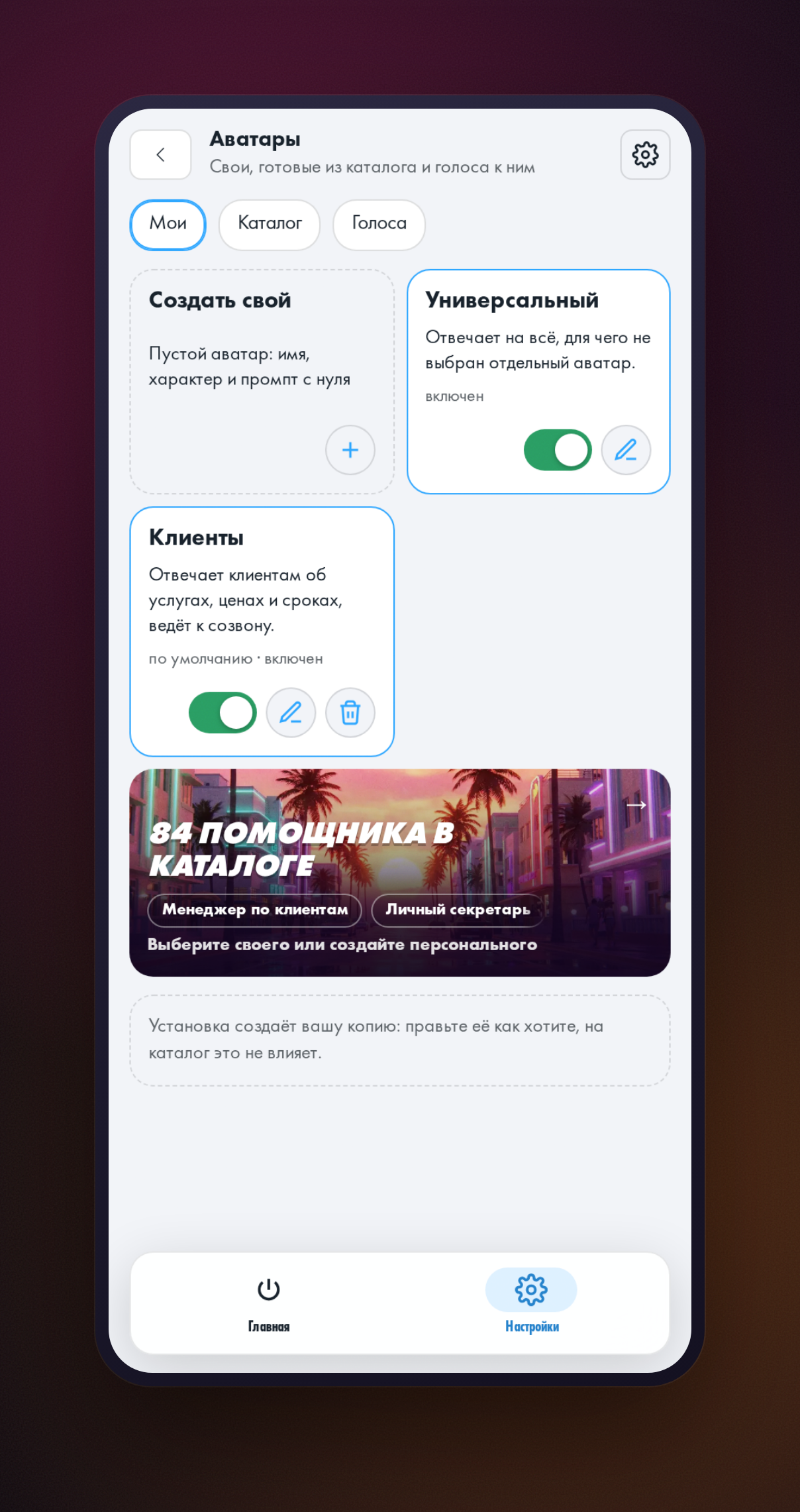 Каталог готовых ИИ-помощников для бизнеса с разделами по видам занятий