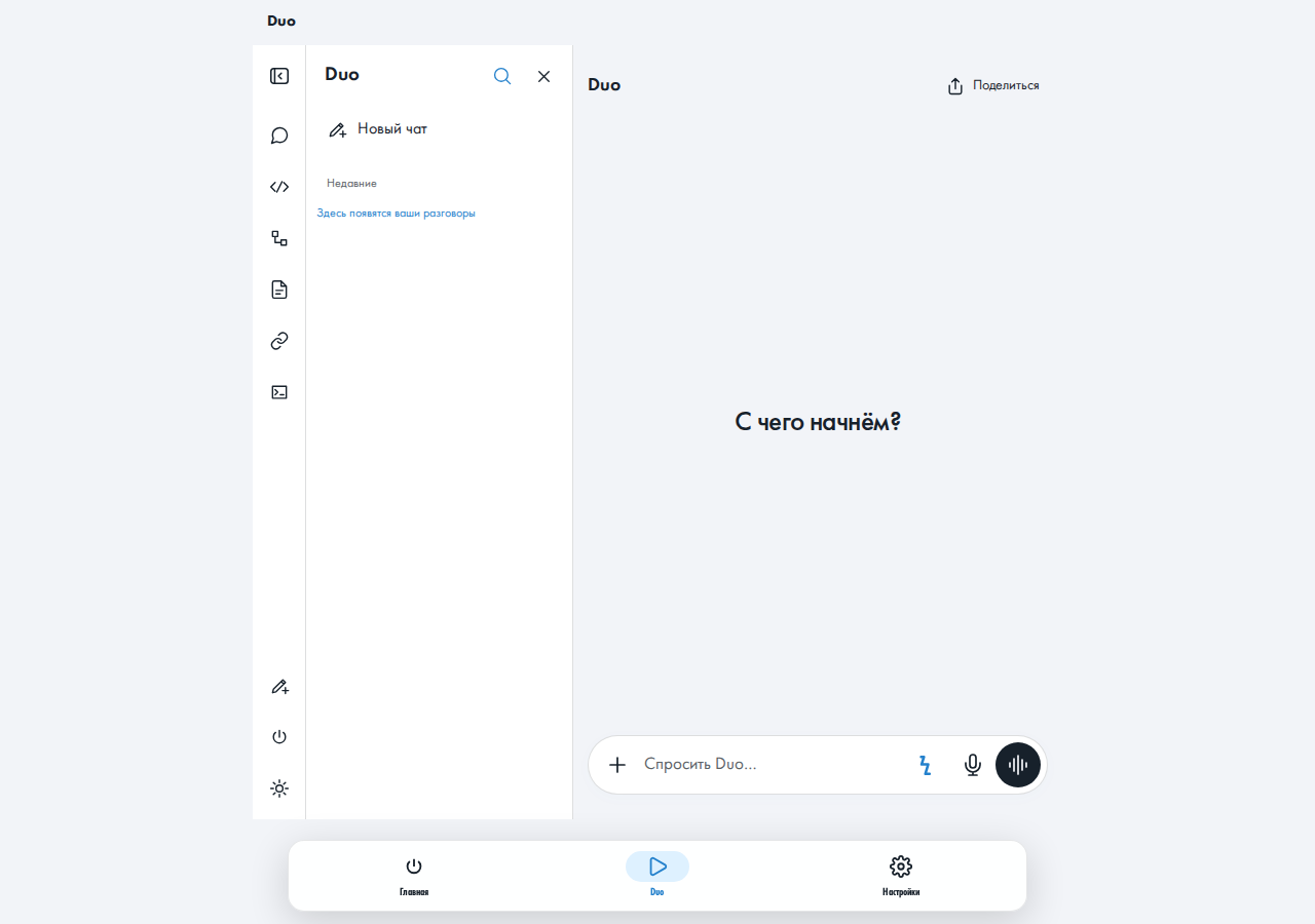 Экран HeadHack Duo с этапом интерфейса по теме «Новый интерфейс HeadHack Duo: чат, разделы и настройки рядом»; пример использует тестовые данные.