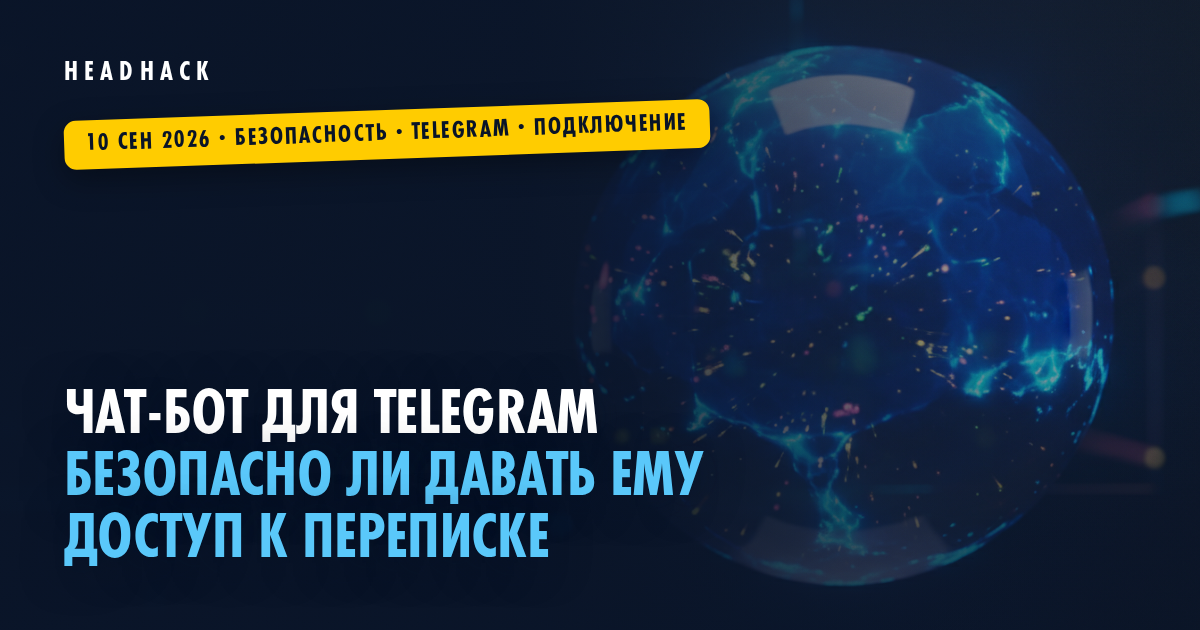 Чат-бот для Telegram: банят ли аккаунты за автоответчик